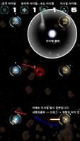 Planet wars