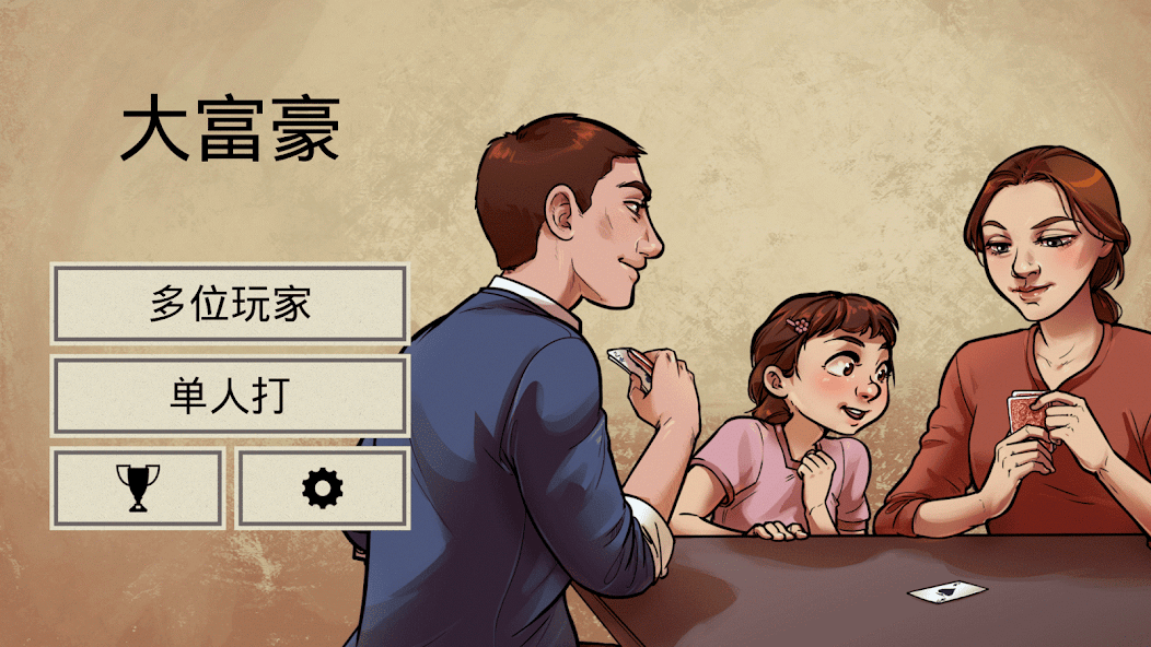 Daifugo