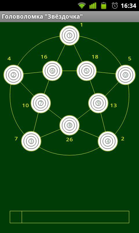 Puzzle "Asterisk"