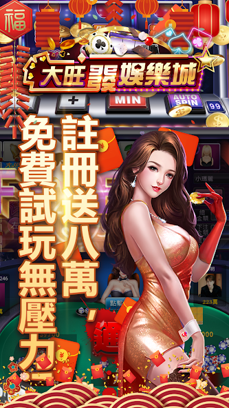 Big Wonderful Casino