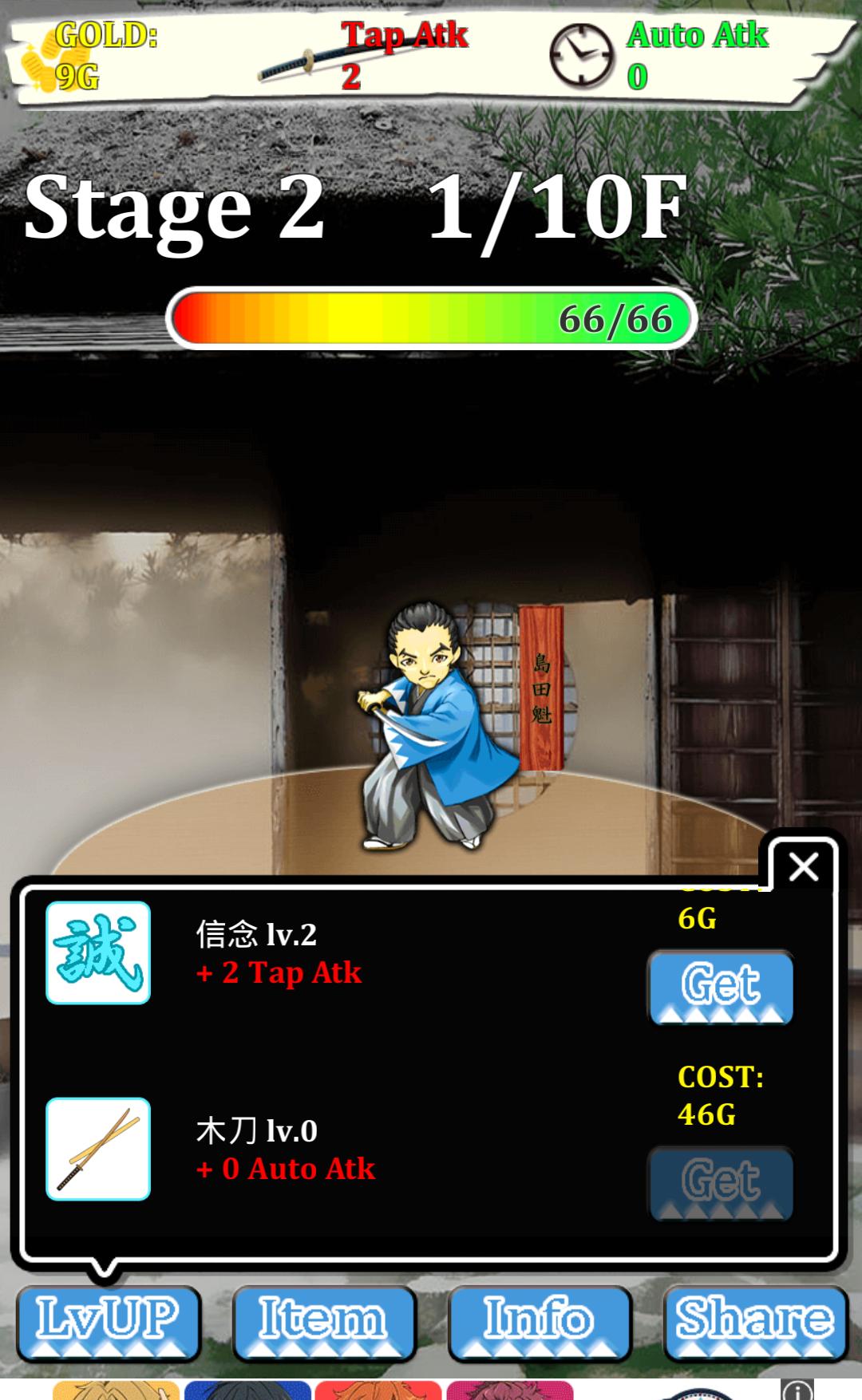 Bakumatsu Rush