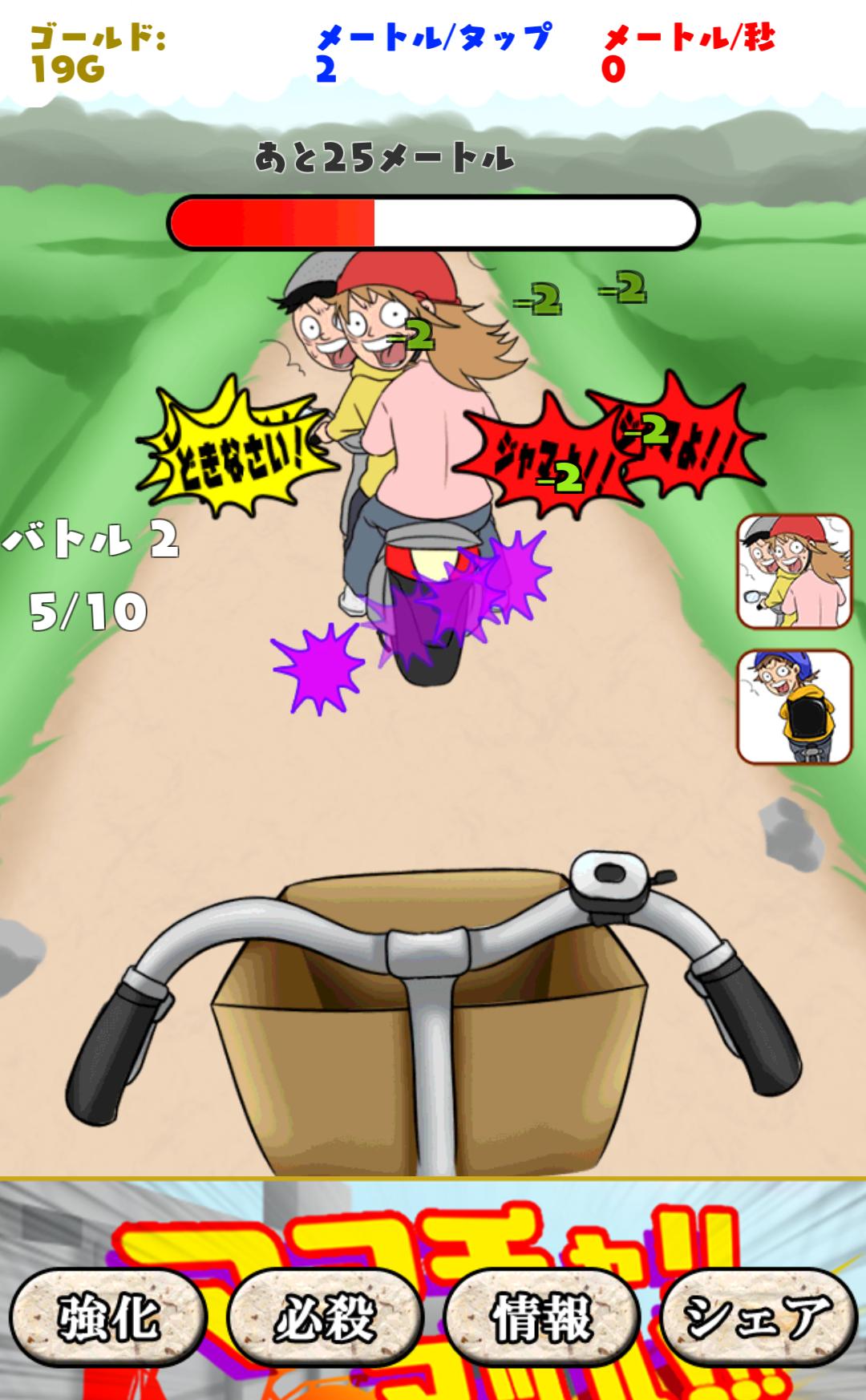 Fastest of granny's bike