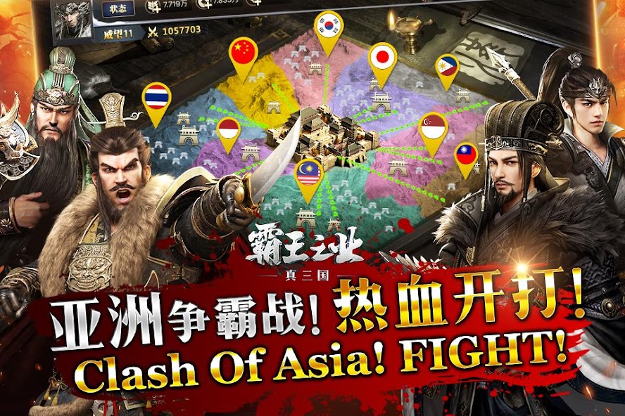 Rise of Dynasty: Three Kingdom