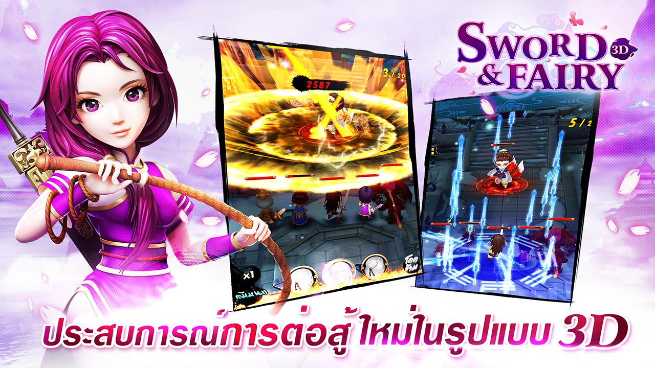 Sword and Fairy 3D-TH