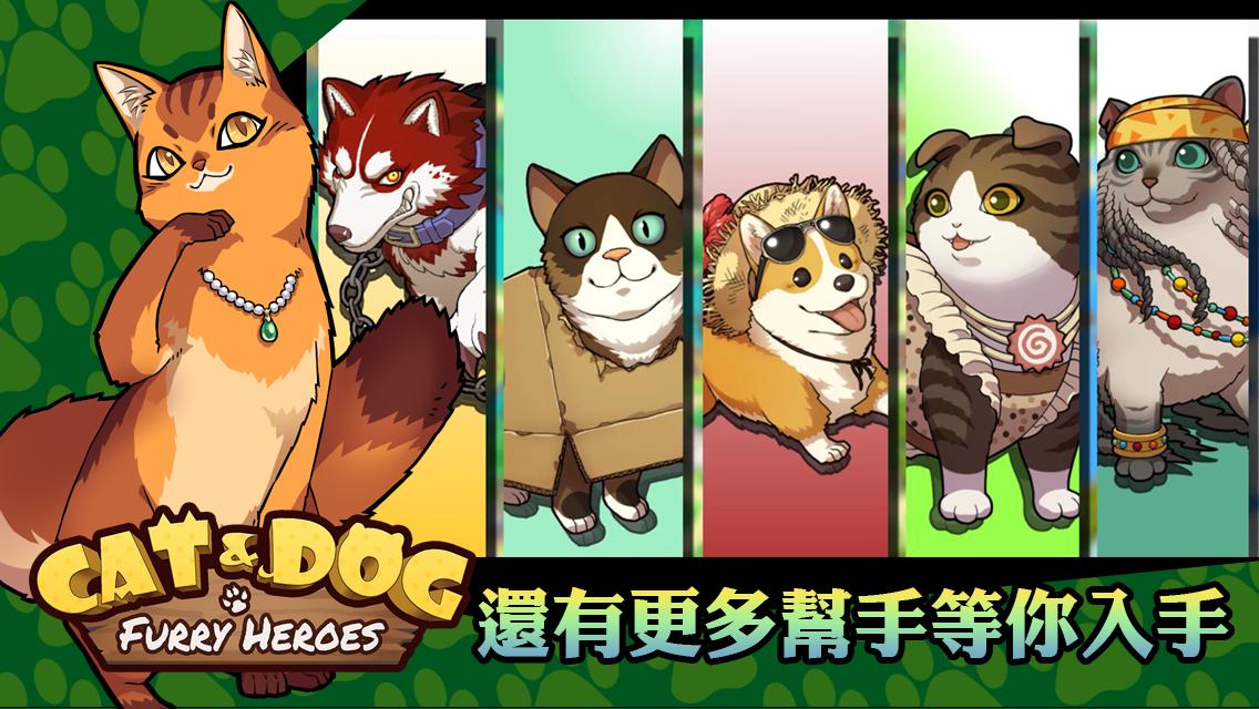 Cat & Dog : Furry Heroes