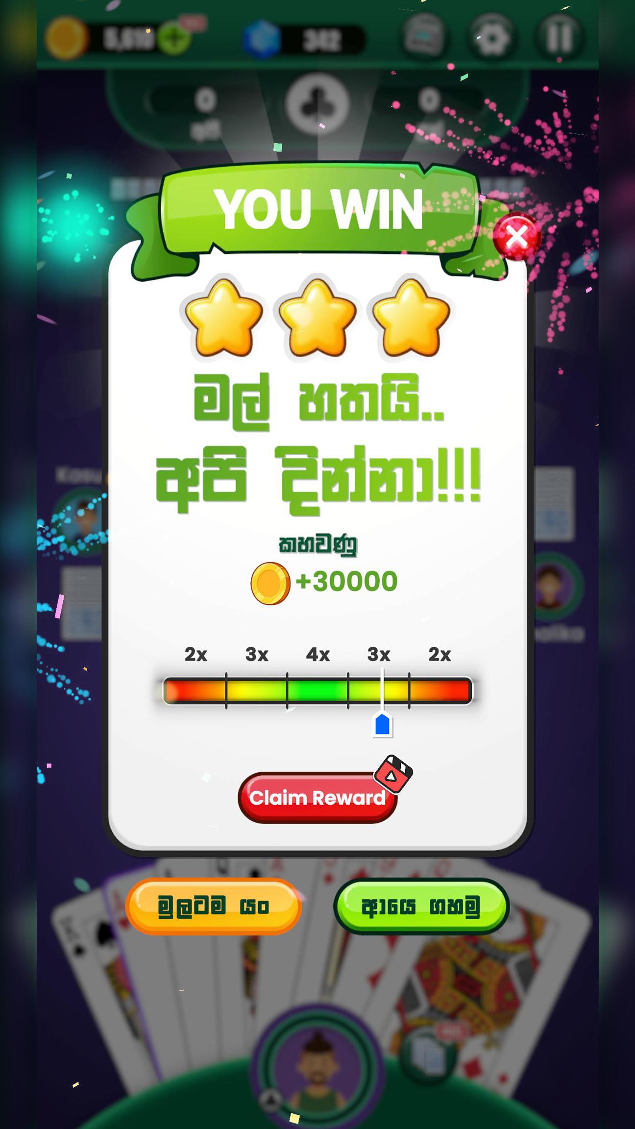 Omi Game: Sinhala Card Game