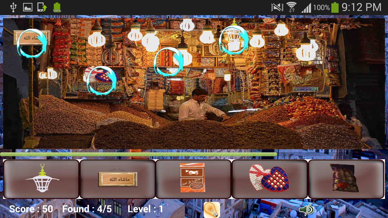 Old Sana'a Hidden Objects