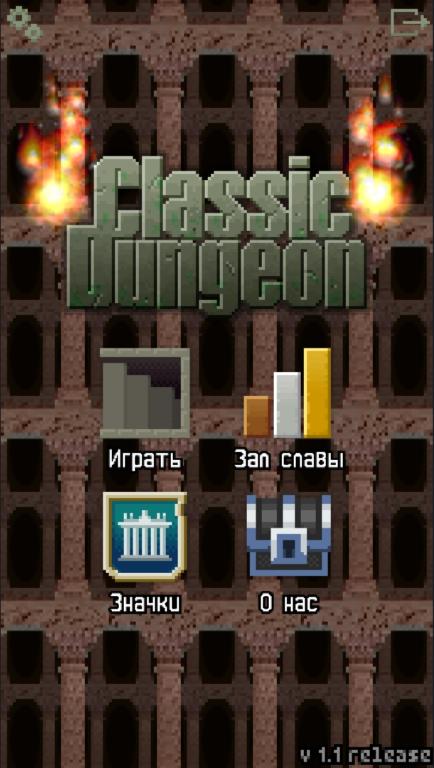 Classic Dungeon