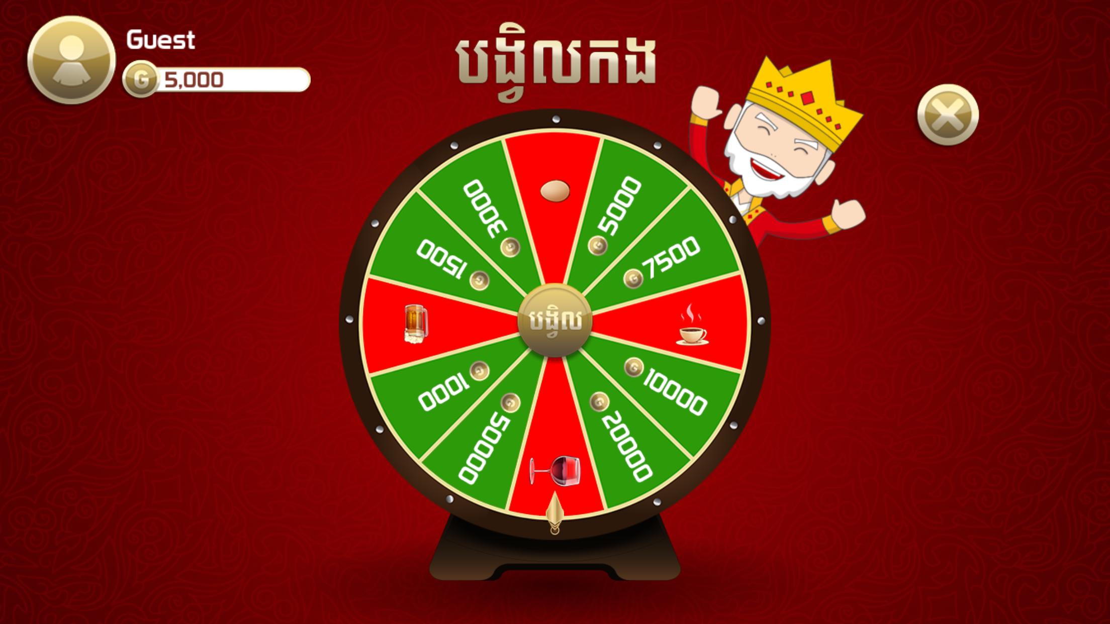 King of Cards Khmer