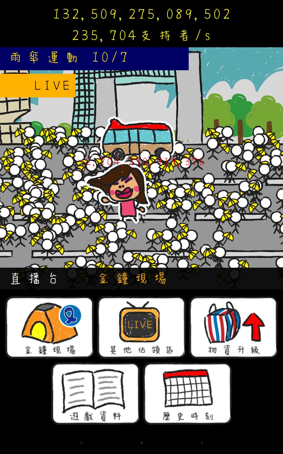 Umbrella Movement