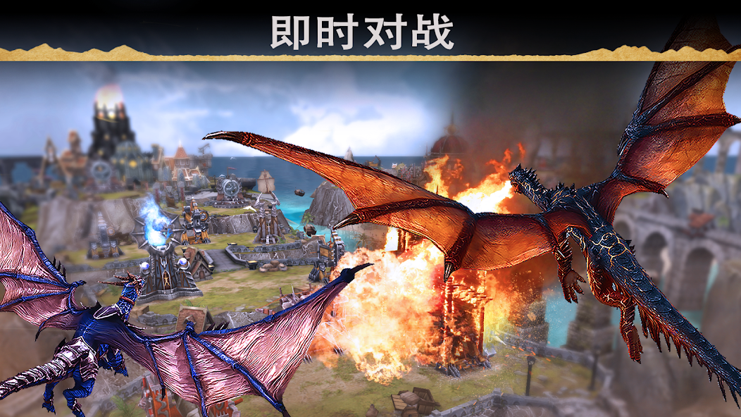 War Dragons