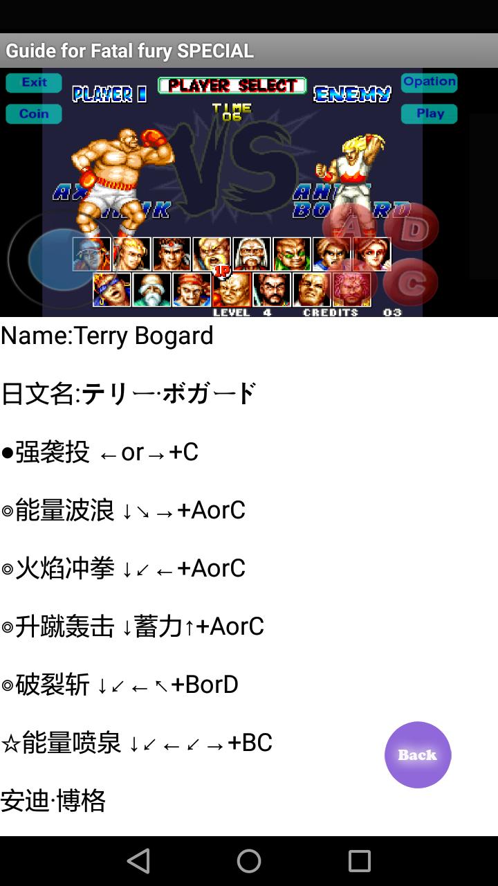 Guide for Fatal fury SPECIAL