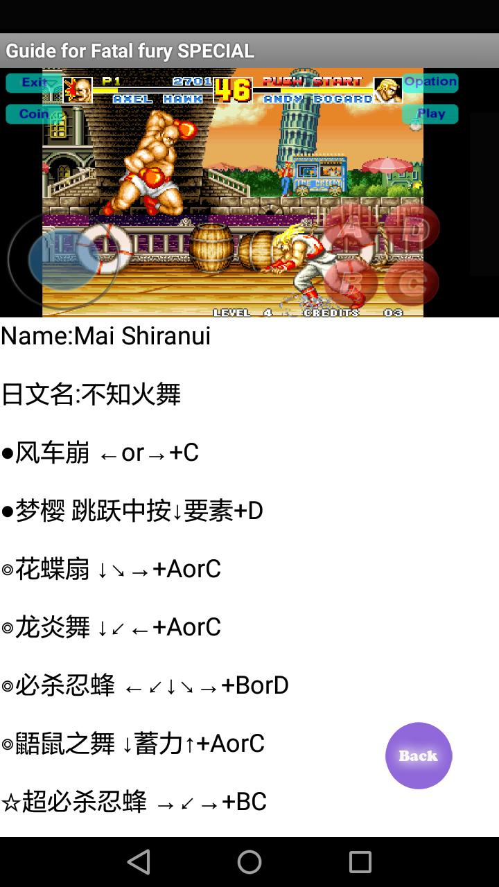 Guide for Fatal fury SPECIAL