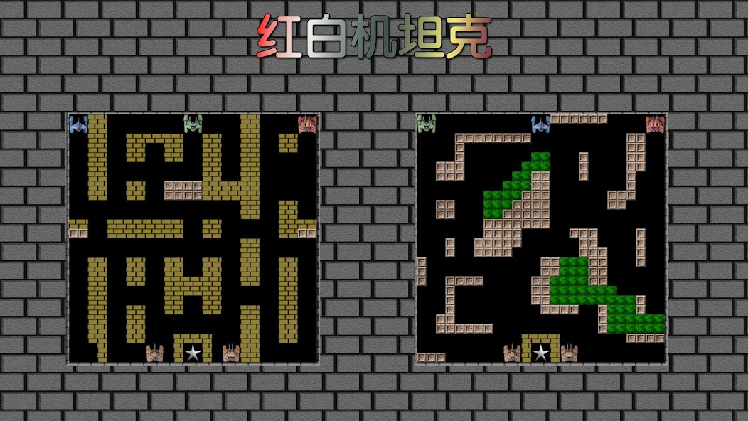 8-bit Console Tank