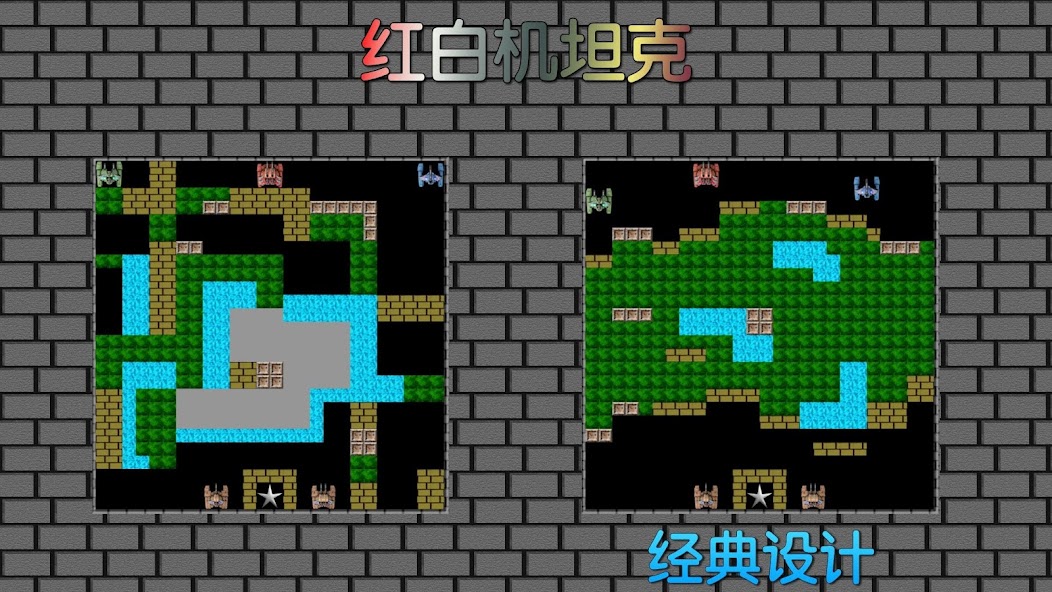 8-bit Console Tank