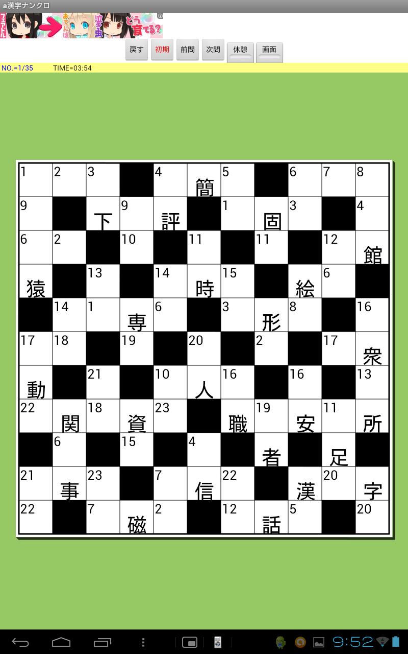 Brain puzzle aKanjiNunkuro5