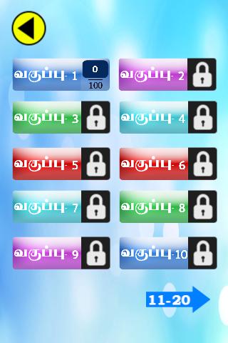 Tamil Jumbled Dictionary game
