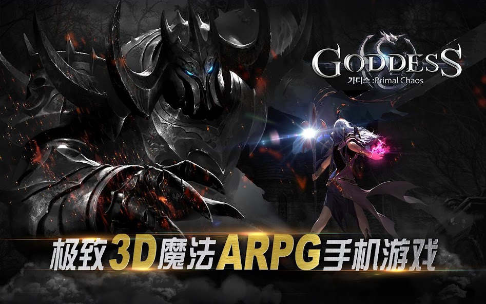 Goddess: Primal Chaos
