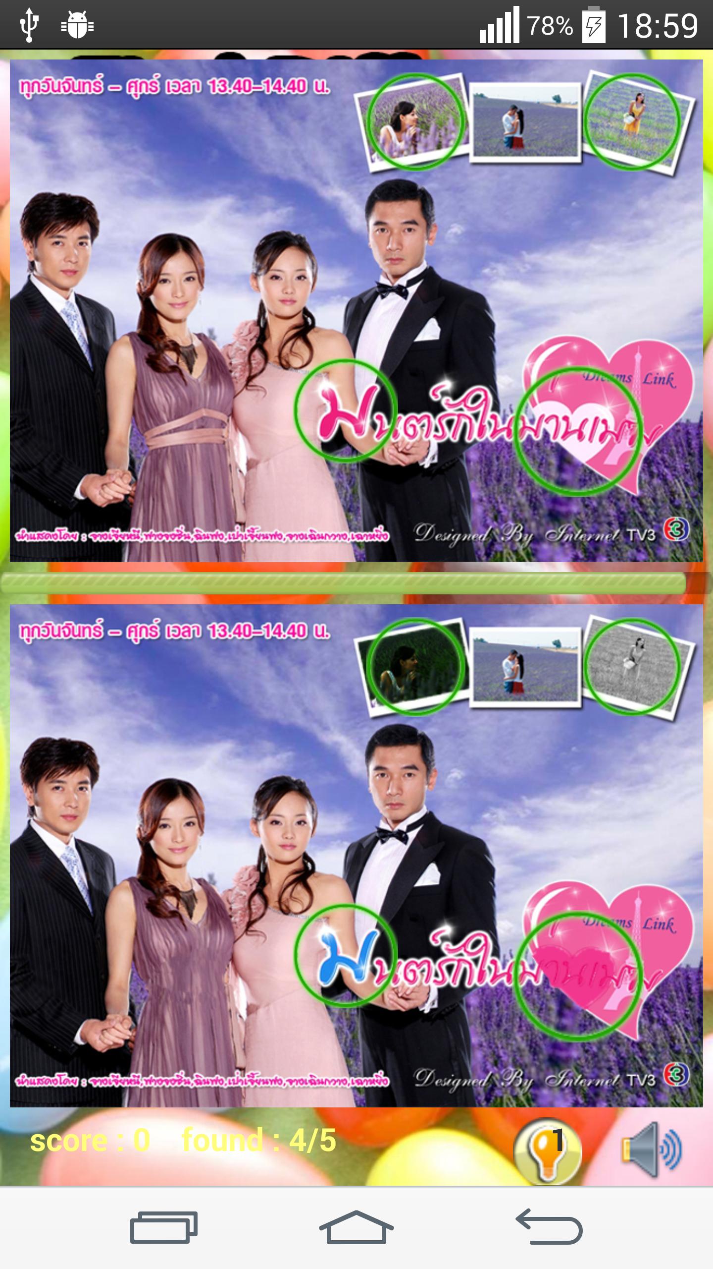 Photo Hunt Korean Series