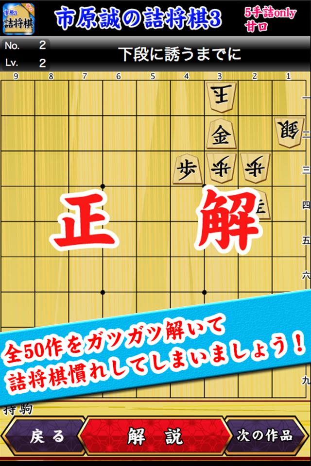 Shogi Problem of Ichihara No.3