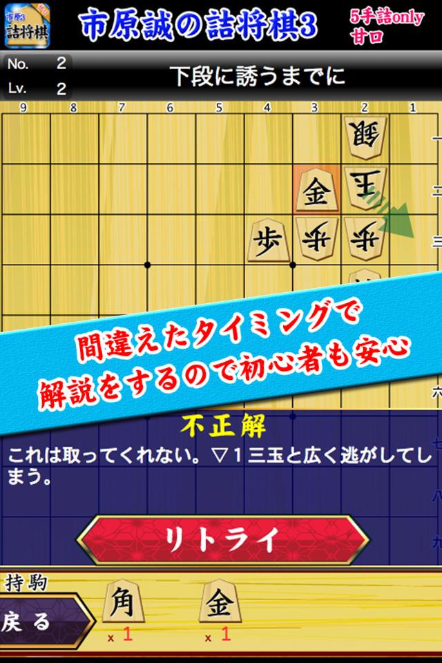 Shogi Problem of Ichihara No.3