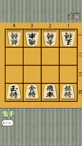 Shogi for beginners