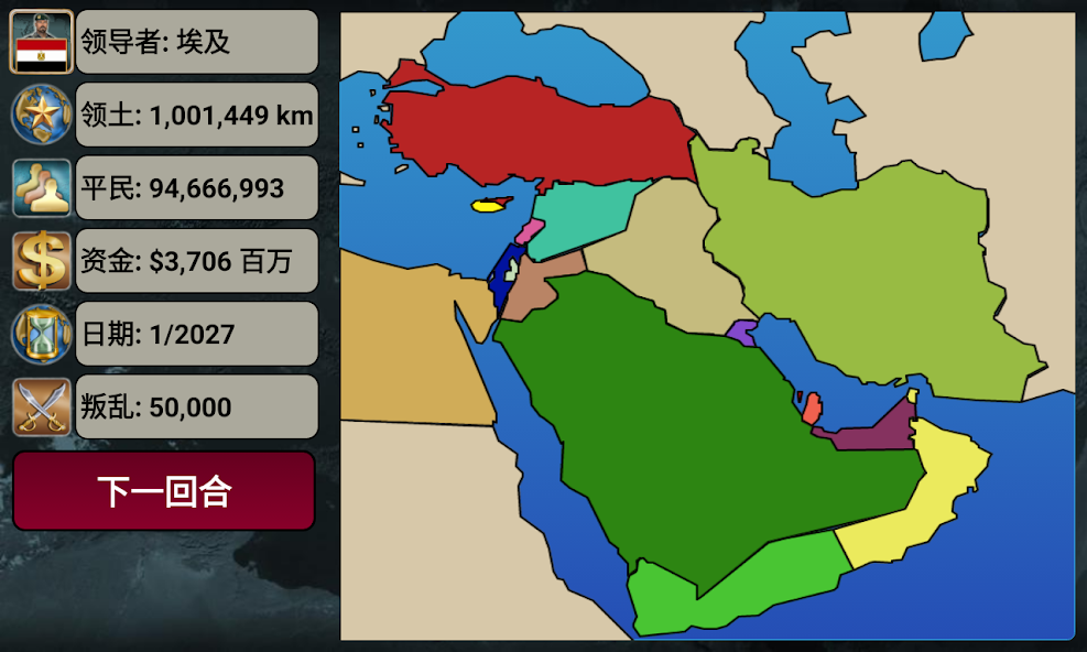 Middle East Empire