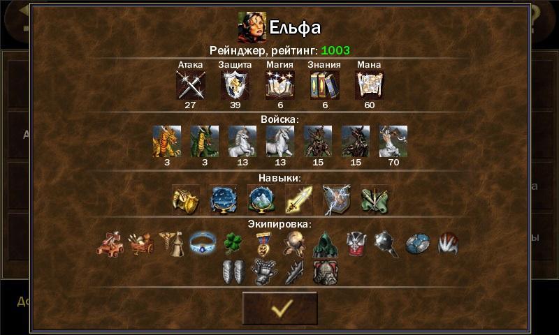 HeroesLAND Tactics