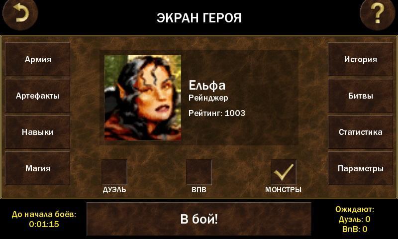 HeroesLAND Tactics
